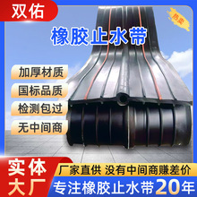 橡胶止水带建筑施工水利工程止水带隧道管廊用651型橡胶止水带