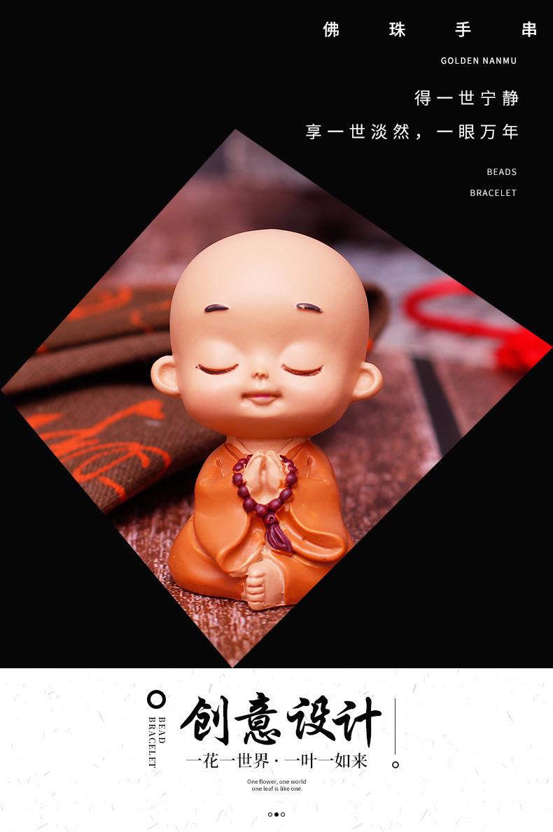 厂家禅意四不小和尚摆件客厅书房佛系小弥勒人物新中式家居装饰品