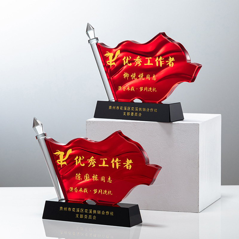七一八一知识竞赛红旗水晶奖杯制作党务建军党员退伍纪念品奖牌