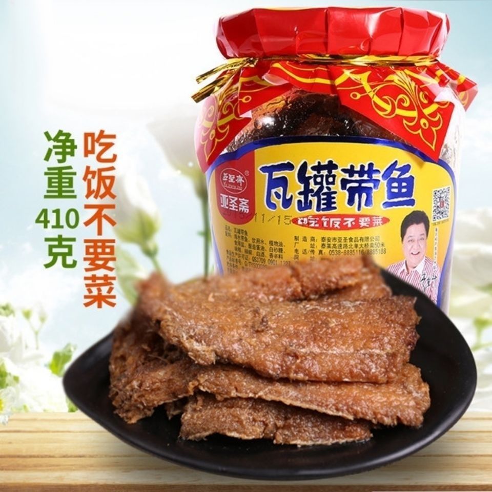 鱼罐头瓦罐带鱼肉罐头【410g每瓶】即食香辣五香海鲜零食