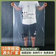 pe袋大号高压透明加厚塑料袋批发防潮防水包装超大胶袋pe平口袋