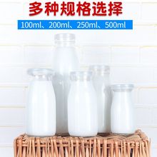 奶吧专用玻璃鲜奶瓶玻璃牛奶瓶酸奶瓶带盖200-250-500ml耐高温