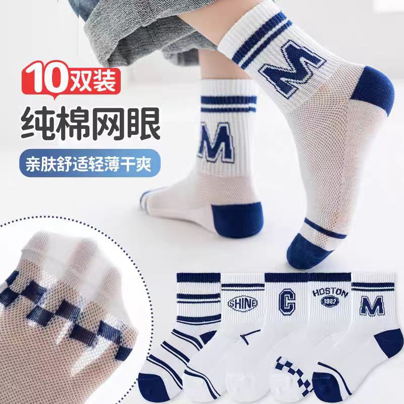 纯棉男童儿童袜子夏季薄款男孩运动中筒宝宝吸汗防臭透气网眼童袜