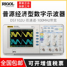 RIGOL普源数字示波器DS1102U/DS1072U双通道100M带宽示波器