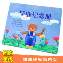 宝宝幼儿园毕业纪念册硬壳精装版儿童成长档案离园纪念册