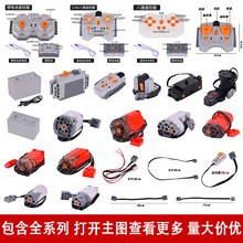 兼容乐高ev3动力组玩具电机电池盒马达MOC机械组拼装积木科技配件