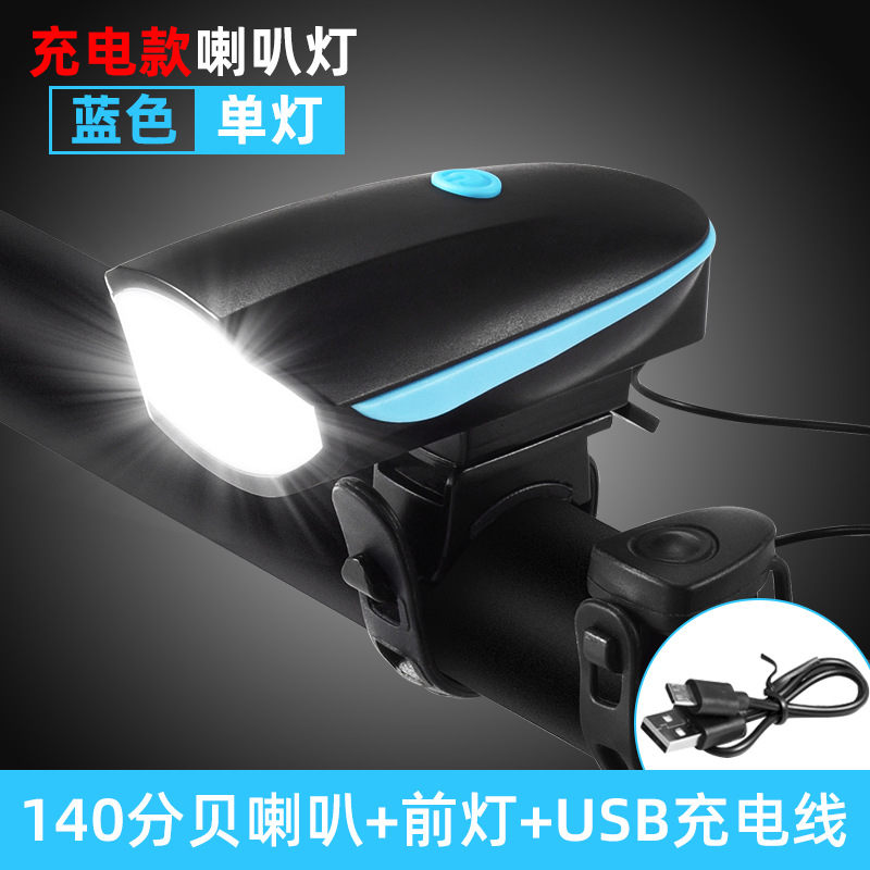 7588 Bicycle Horn Headlight USB Charging Night Riding Power Torch Bell Bicycle Accessories Cycling Fixture