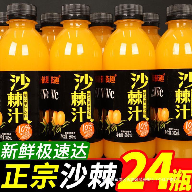 小网红沙棘汁果味野生果饮饮品饮料整箱瓶沙棘原浆瓶