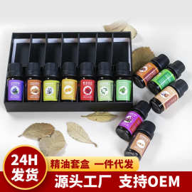 跨境专供14件精油套盒按摩面部美容护肤香薰单方精油现货厂家批发