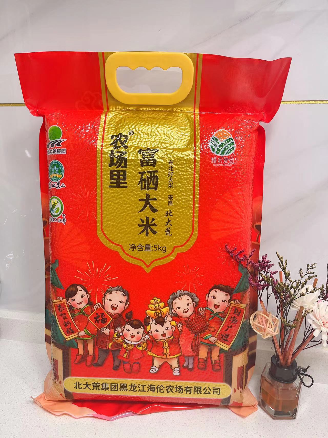 北大荒五常富硒大米10斤真空包装5kg五常大米富硒大米农产品批发