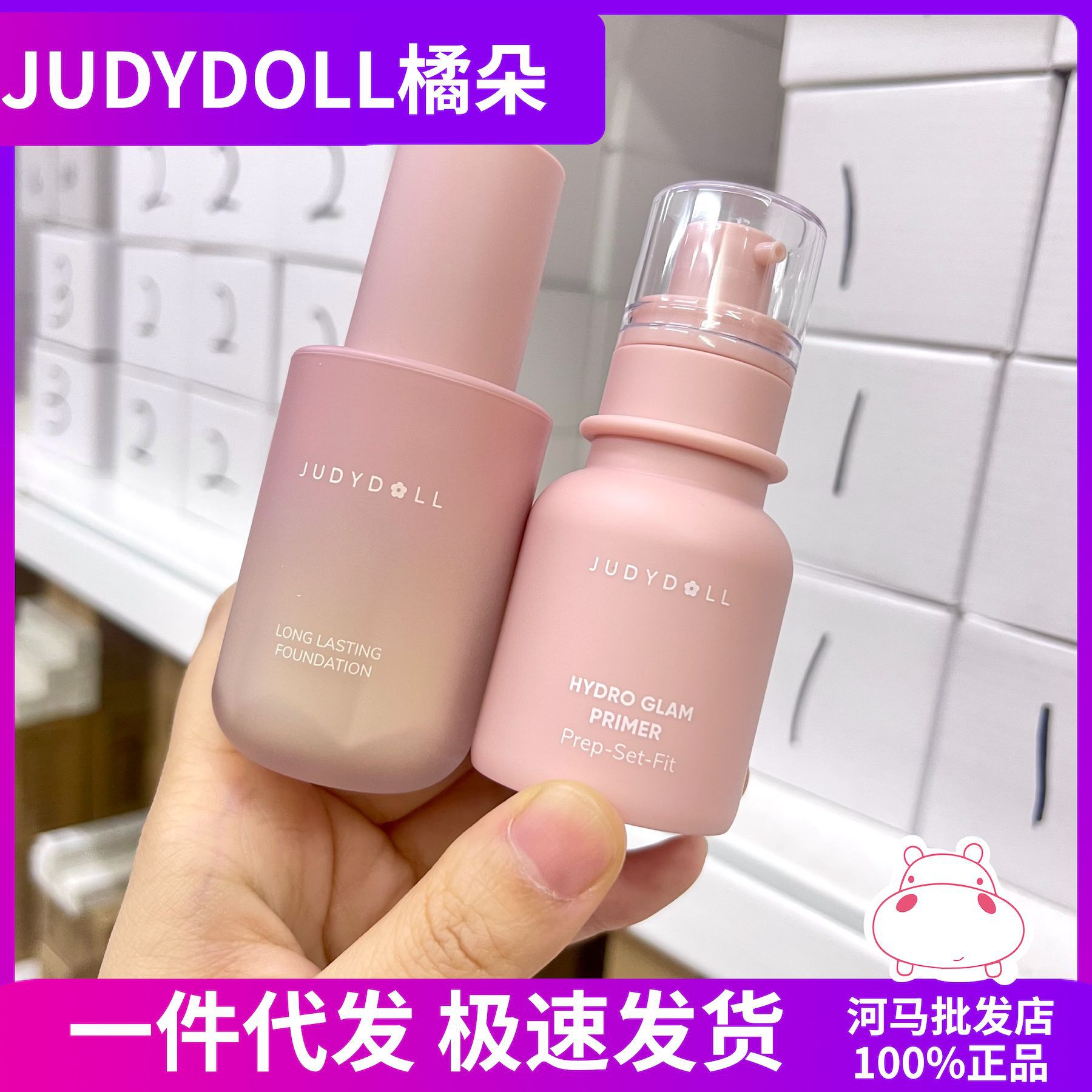 judydoll橘朵粉底液 女学生干混油皮持久小粉瓶遮瑕小奶瓶