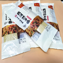 粮馚正宗武汉热干面190g*4袋装方便速食早餐面条挂面碱水面非油炸