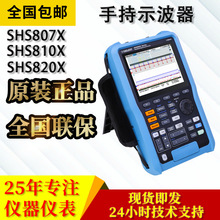 鼎阳SHS807X/SHS810X/SHS820X手持示波器双通道200M示波表万用表