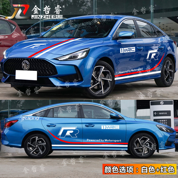 适用于名爵5车贴拉花mg5个性贴纸运动汽车贴画装饰mg6改装贴画