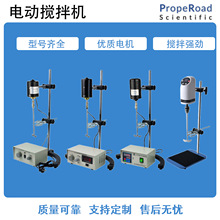 大功率顶置悬臂电动搅拌器 数显实验室恒速定时300W搅拌机JJ系列