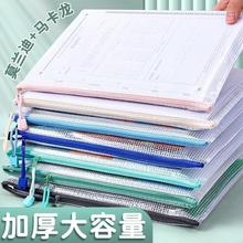 透明文件袋拉链式防水加厚学生试卷书本收纳大容量a4办公档案资料