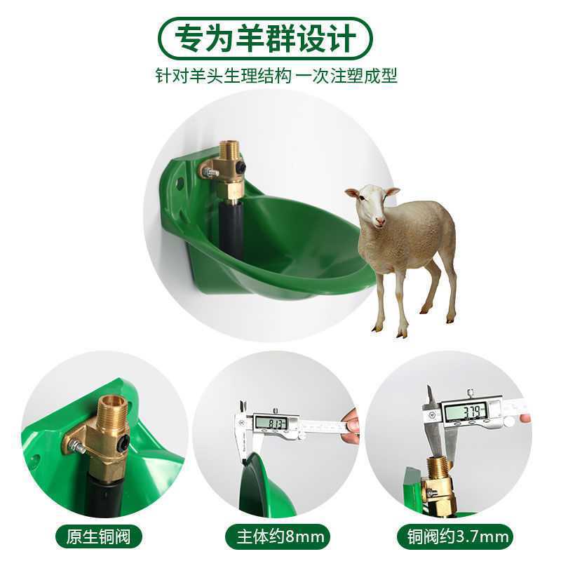 羊用饮水碗加厚铜阀全自动饮水器工程塑料恒温饮水养羊设备