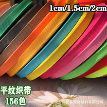 彩色涤纶平纹织带包边带布带尼龙带服装带织带滚边带帆布带现货