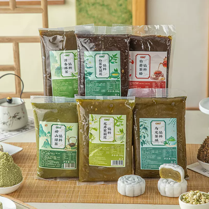 焙小姐乌龙茶馅料月饼莲蓉龙井冰皮蛋黄酥家用广式低糖的中式糕点