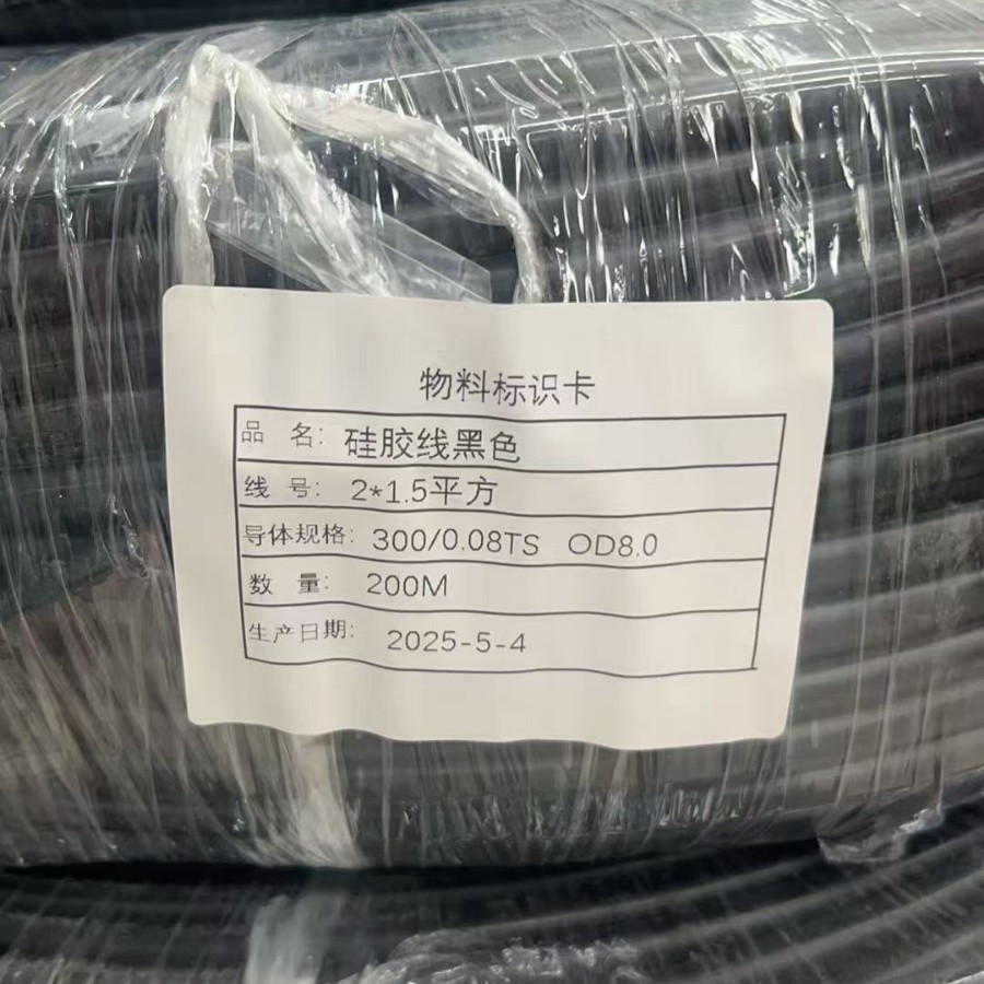 硅胶耐高温线2芯1.5平方硅胶多芯护套线镀锡铜电缆线