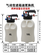 气动变速箱油加注工具更换机全合成自动波箱油加油机加注器换油机