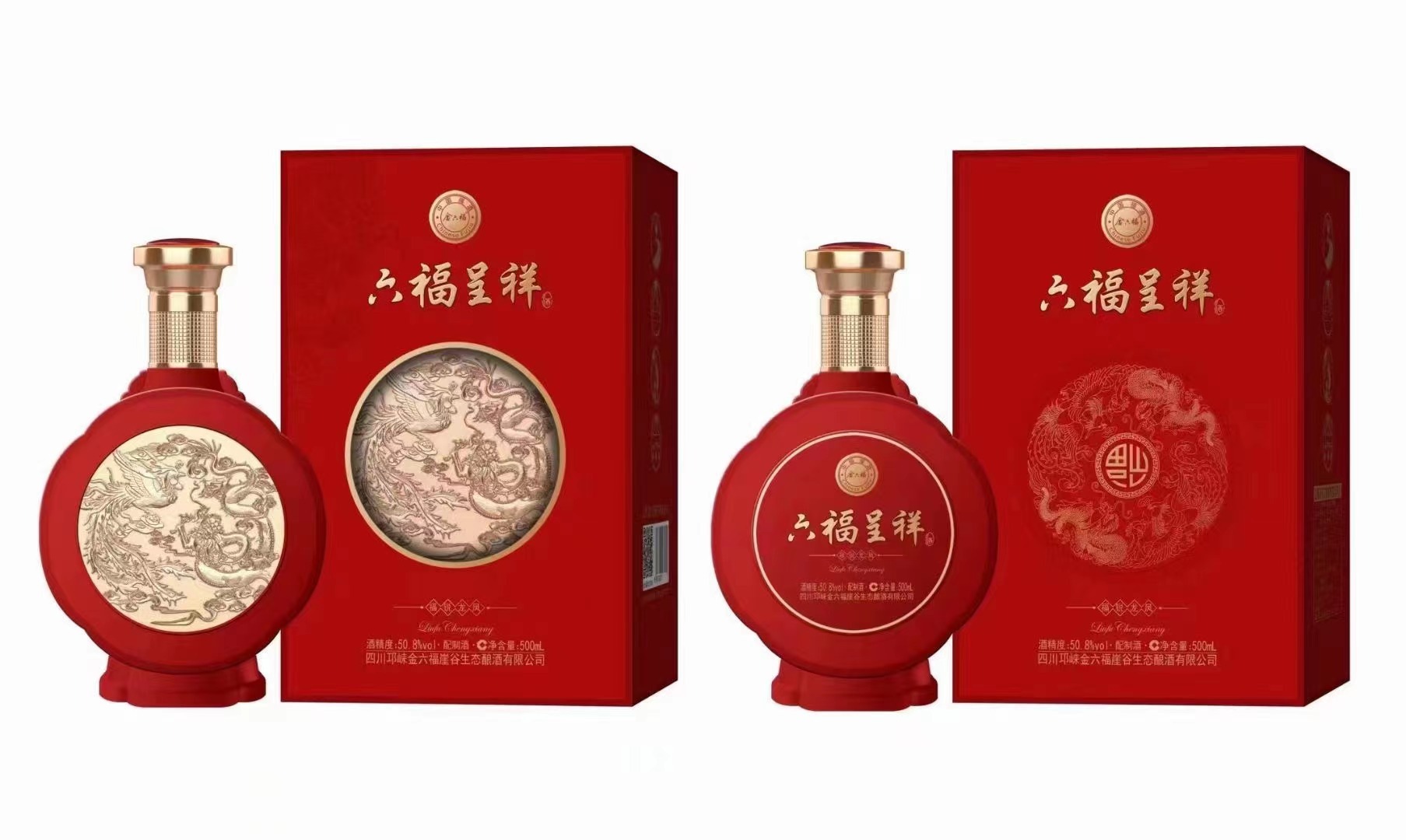 8度 婚庆用酒 量大从优金六福六福-阿里巴巴