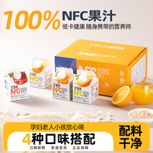 汇多滋NFC苹果汁原汁橙汁 nfc果汁黄桃汁饮料芒果汁12盒整箱