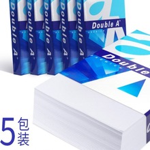 DoubleA达伯埃a4打印纸70g70克500张A4双面不卡纸复印纸江浙沪皖