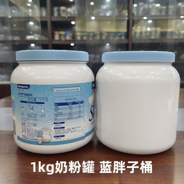 批发1kg奶粉罐 pet蓝胖子全脂低脂奶粉包装瓶2斤粉剂桶蛋白粉罐子