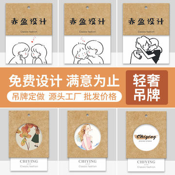 牛皮纸吊牌复古商标卡片轻奢女装挂牌商标牛仔裤标签牌-阿里巴巴