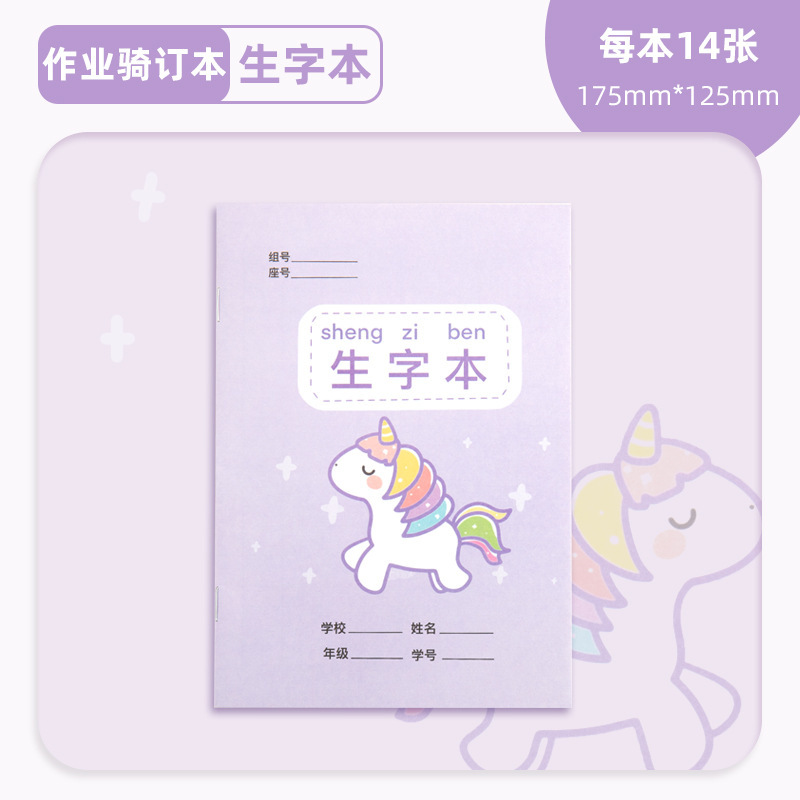 Elementary School Student Exercise Book Dictation Book Chinese Pinyin Matts Practice Note English Noteboy New Words Copyboy Book