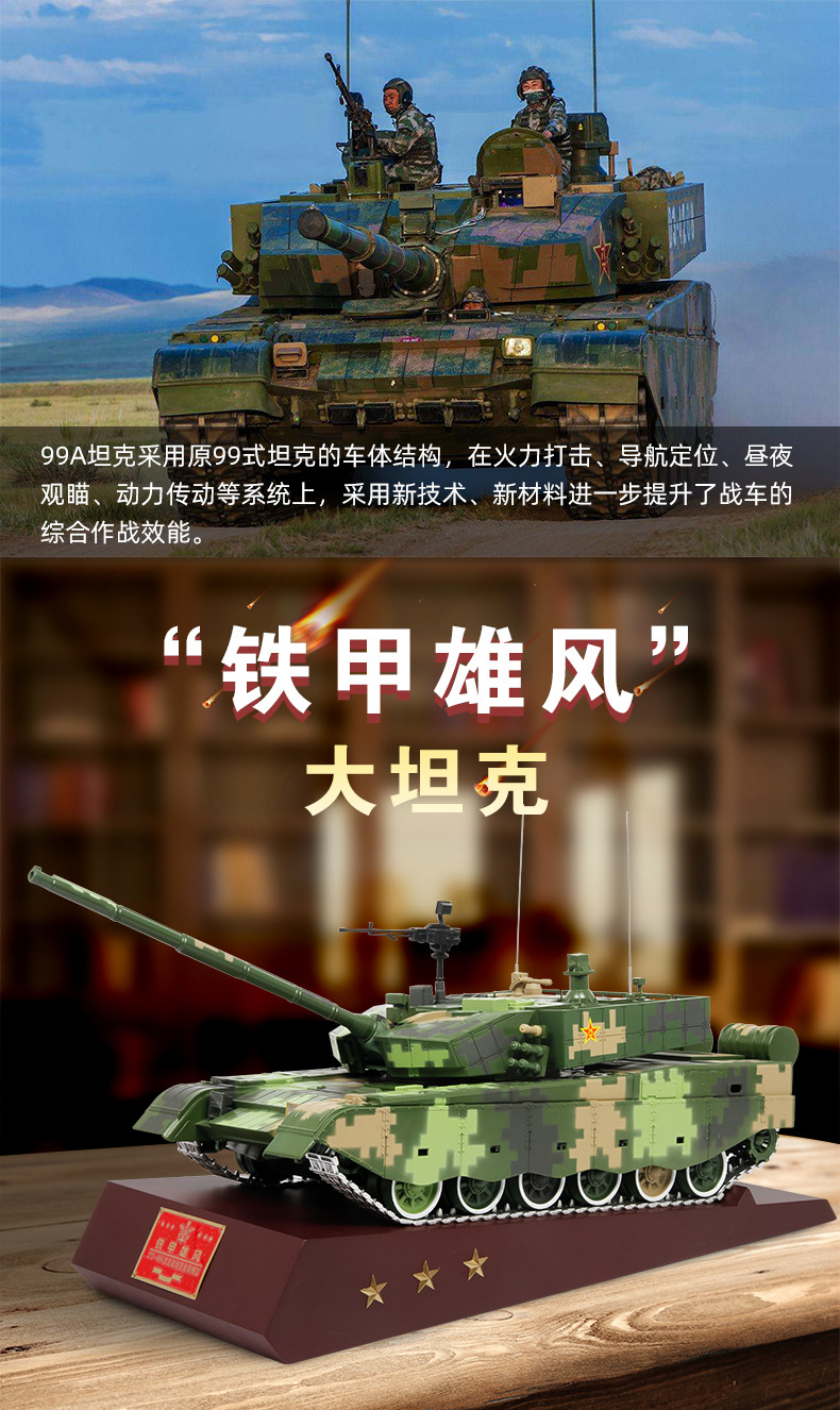 特尔博1:18中国99a坦克模型合金99式大改主战坦克金属军事成品