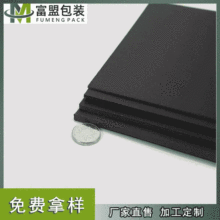 源头厂家复合黑卡纸 纯黑高档纯木浆黑卡纸板 双面涂布包装用纸