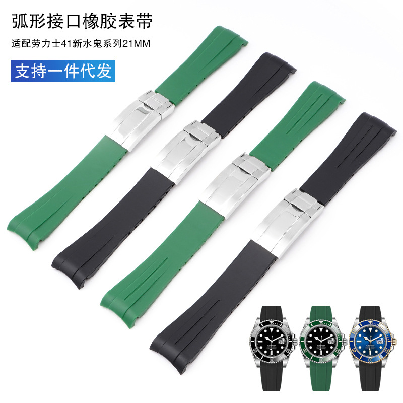 适用劳力仕水鬼热卖新款 21mm 弧口橡胶表带潜航者机械手表带现货