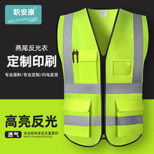 交通执勤工地施工夜行环卫骑行安全反光背心反光马甲反光衣安全服
