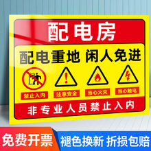 配电房标识牌配电室警示牌高压贴纸止步高压危险警示牌有电危险警