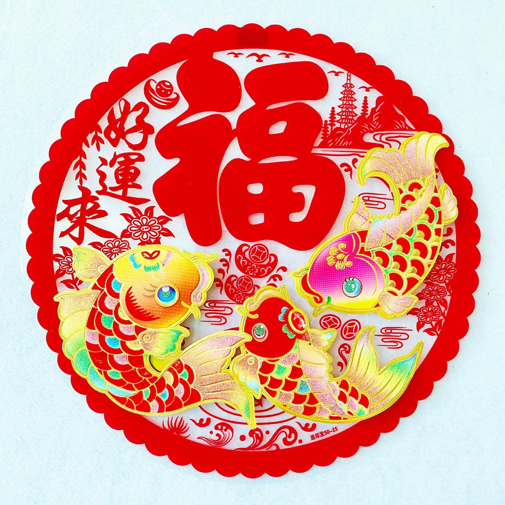 植绒立体撒粉圆形静电pet窗花福字贴50#过年春节喜庆红色立体窗花
