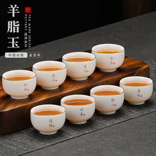 白瓷茶杯8只羊脂玉功夫茶杯6只陶瓷小茶杯家用待客喝茶客杯