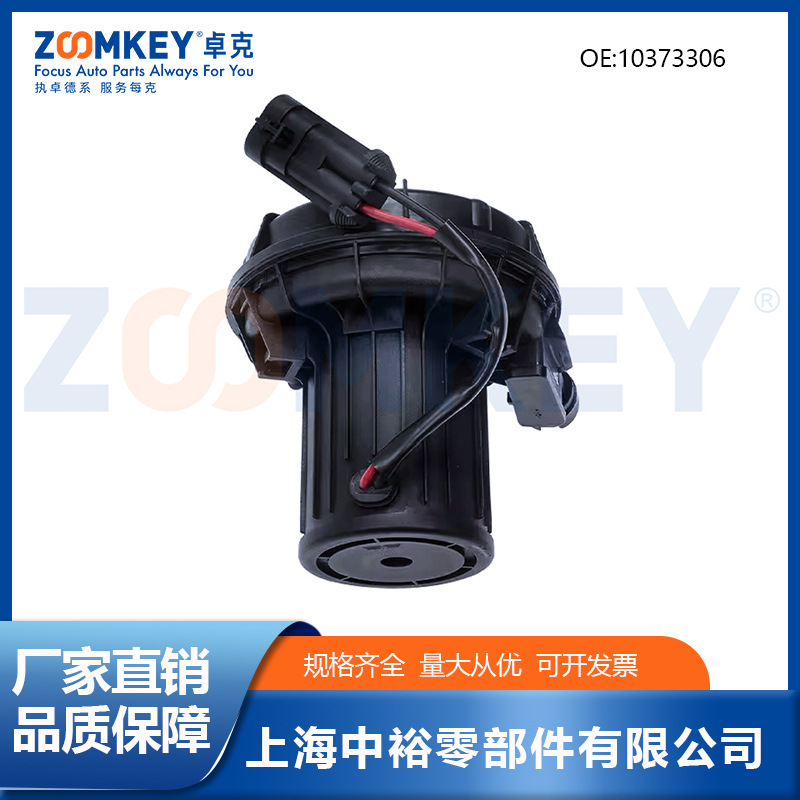 zoomkey汽车零配件发动机二次空气泵适用于雪佛兰10373306-阿里巴巴