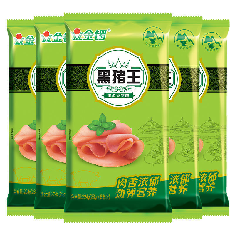 金锣黑猪王火腿肠224g*5袋 肉类休闲零食香肠配泡面 整箱批发包邮