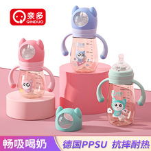 亲多PPSU婴儿欢乐鼠奶瓶带手柄三容量宽口径畅吸防胀耐高温消毒
