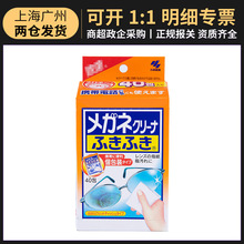 日本进口小林 一次性去污眼镜布 擦手机屏幕清洁布眼镜湿巾布40枚