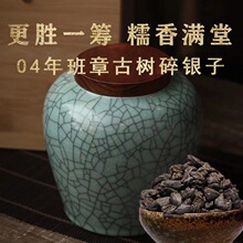 【更胜一筹】2004年老班章碎银子熟茶糯香茶化石普洱茶叶送礼400g