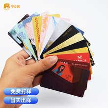 厂家印刷防伪磁条卡充值卡idic卡高频防伪涂层密码卡提货卡实体店