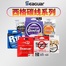 Seaguar西格碳线红标银标黑标竜龙日本路亚前导碳素线子线碳氟线