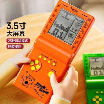 俄罗斯方块游戏机大屏老式怀旧款儿童益智掌上游戏机开发智力玩具