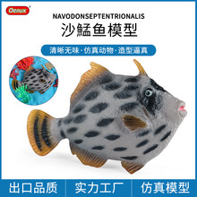 仿真鱼认知实心海洋动物沙鯭鱼马面鱼模型玩具鱼缸摆件钥匙扣挂件