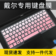 适用戴尔latitude E7450笔记本E5470电脑14寸E7470键盘膜7480膜