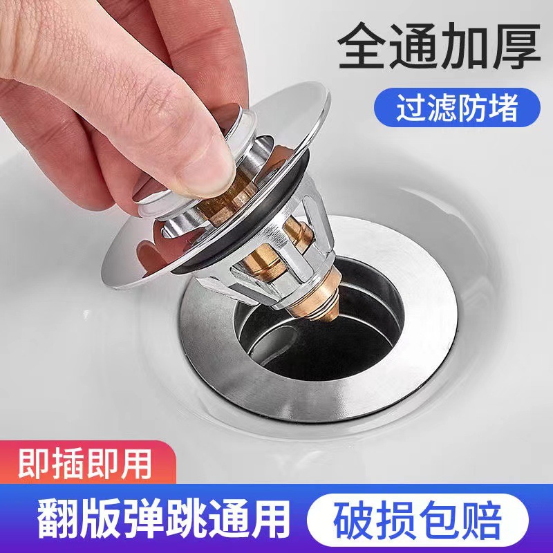 全铜弹跳芯洗手盆脸池漏水塞子洗面盆防堵过滤防虫下水器配件通用
