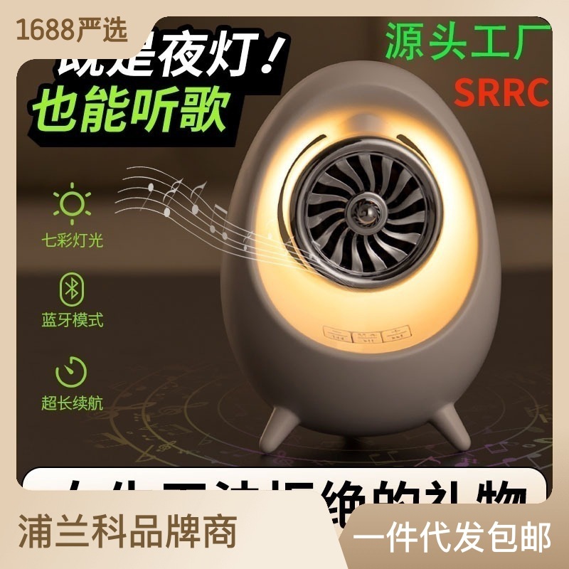 Tiktok Hot Sale Creative Small Night Lamp Speaker European and American Decorative Color Light Electrodeless Dimming Ambience Light Bluetooth Speaker